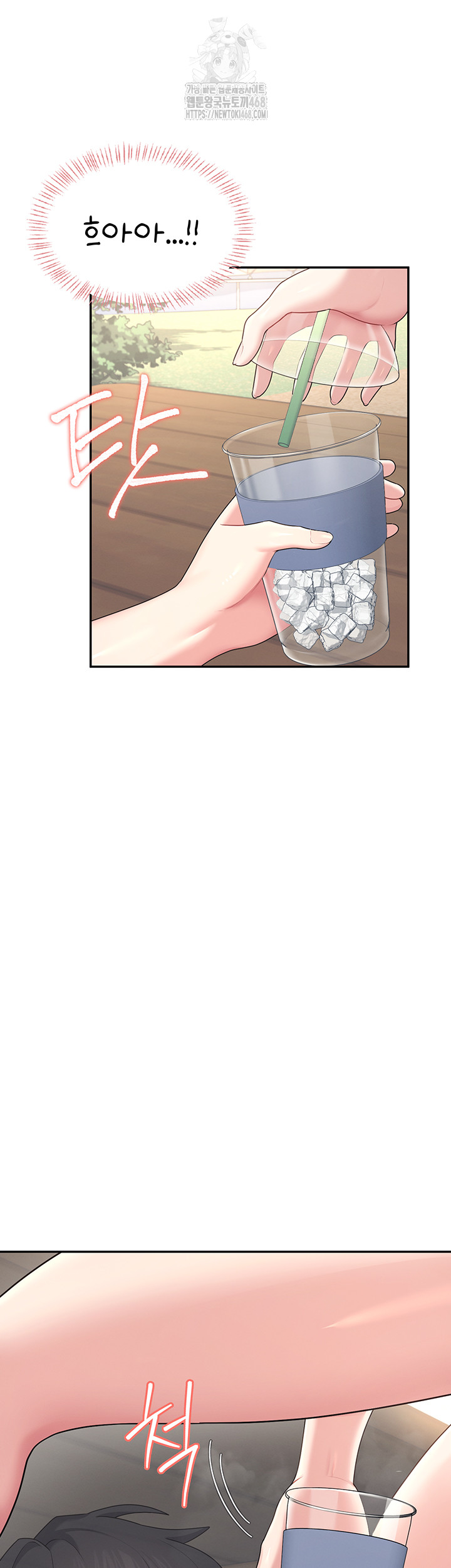 Wireless Onahole Raw - Chapter 33 [photo 56] - MangaPorn