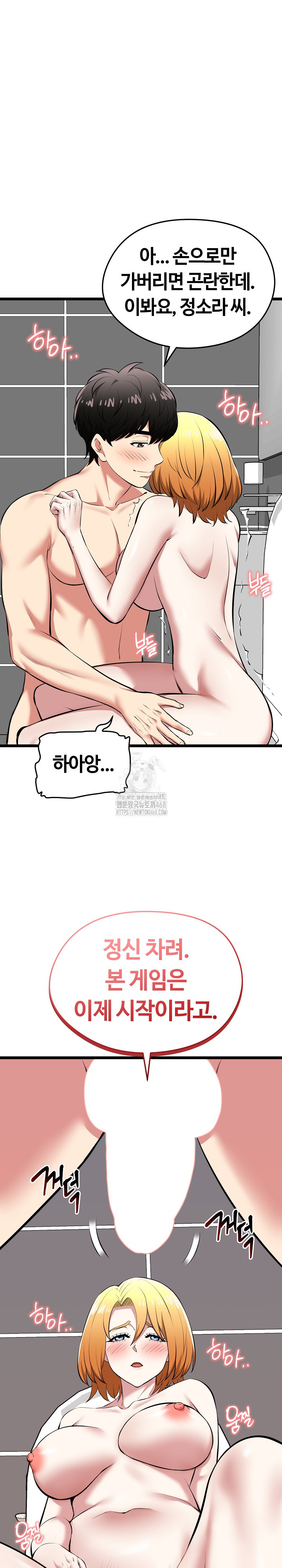 Running the Game Raw - Chapter 23 [photo 17] - MangaPorn