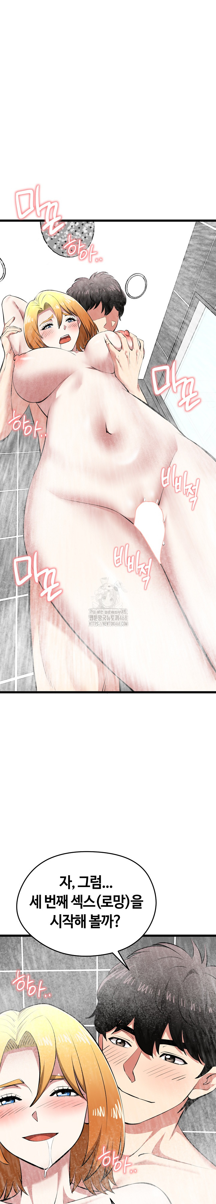 Running the Game Raw - Chapter 23 [photo 28] - MangaPorn