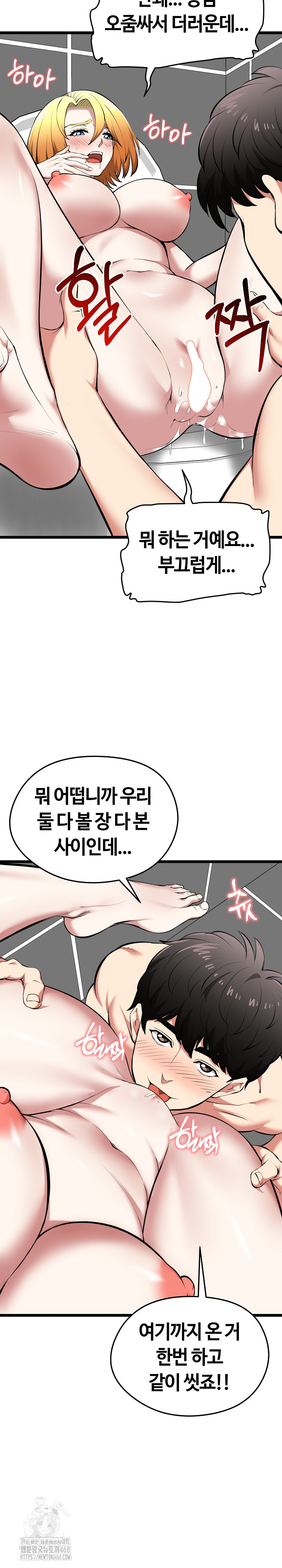 Running the Game Raw - Chapter 23 [photo 9] - MangaPorn