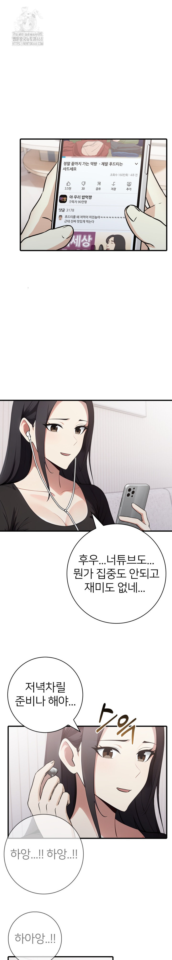 The Glamorous Married Woman Next Door Raw - Chapter 18 [photo 15] - MangaPorn
