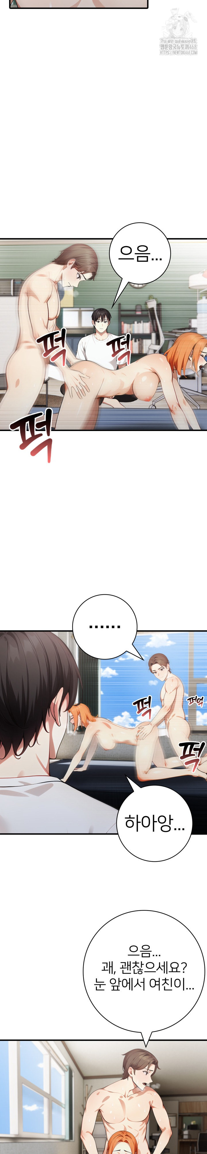 The Glamorous Married Woman Next Door Raw - Chapter 18 [photo 4] - MangaPorn