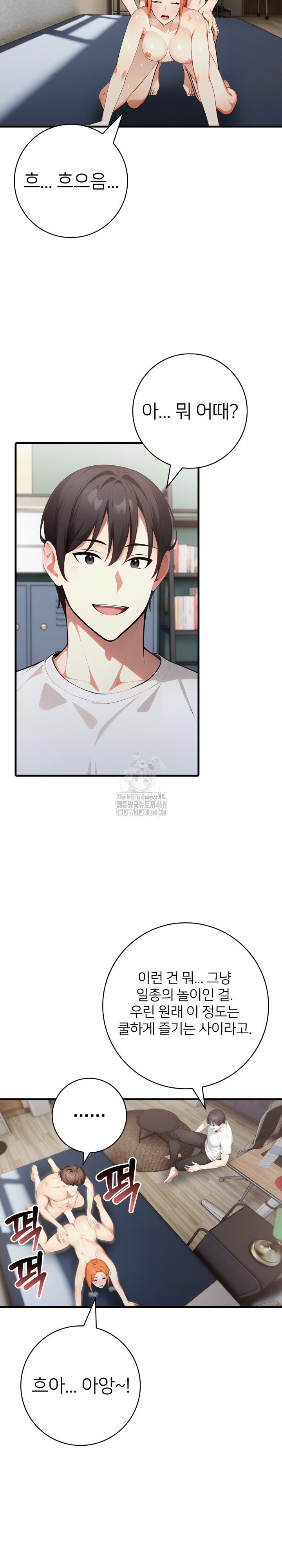The Glamorous Married Woman Next Door Raw - Chapter 18 [photo 5] - MangaPorn