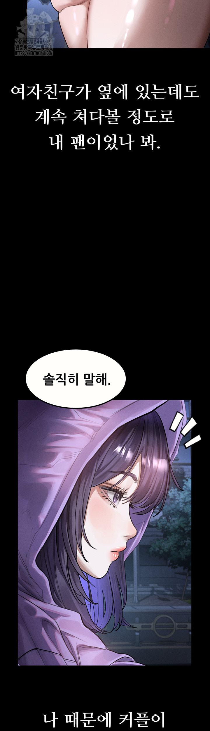 Dirty Talk Raw - Chapter 21 [photo 17] - MangaPorn