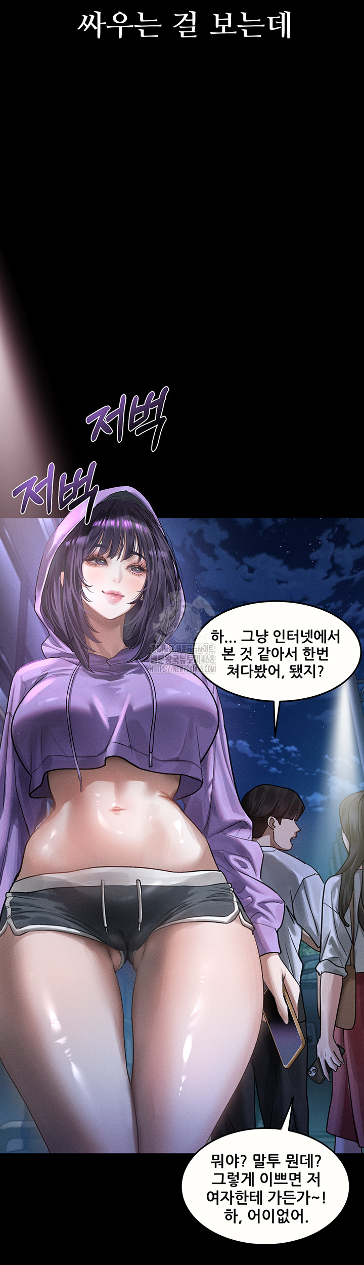 Dirty Talk Raw - Chapter 21 [photo 18] - MangaPorn