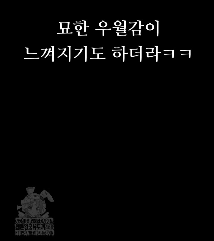 Dirty Talk Raw - Chapter 21 [photo 19] - MangaPorn