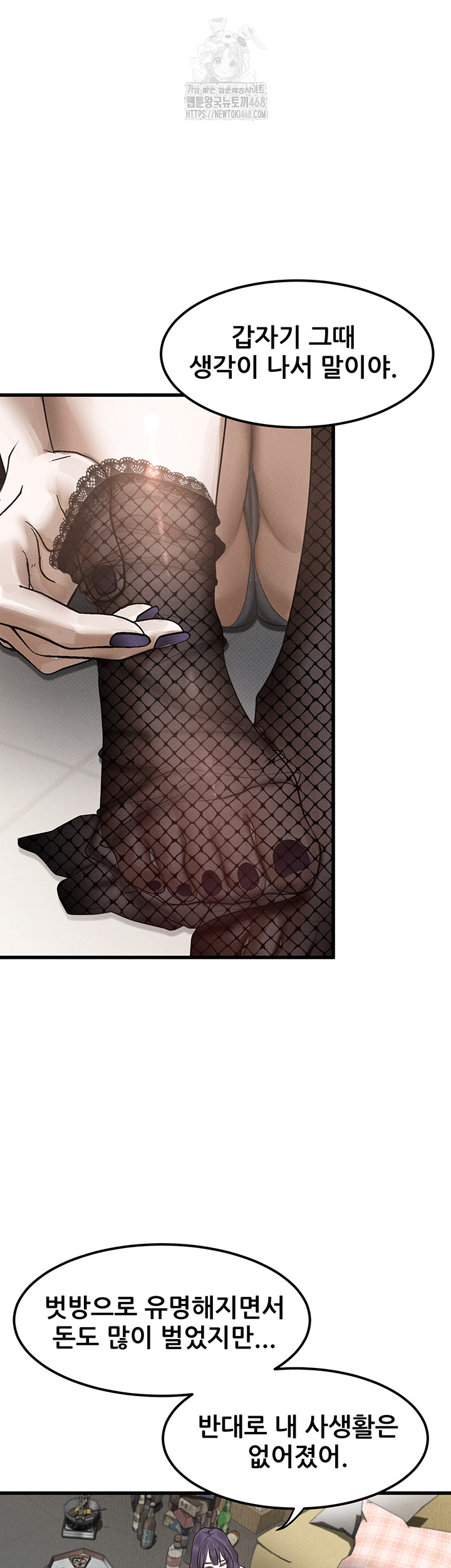 Dirty Talk Raw - Chapter 21 [photo 2] - MangaPorn