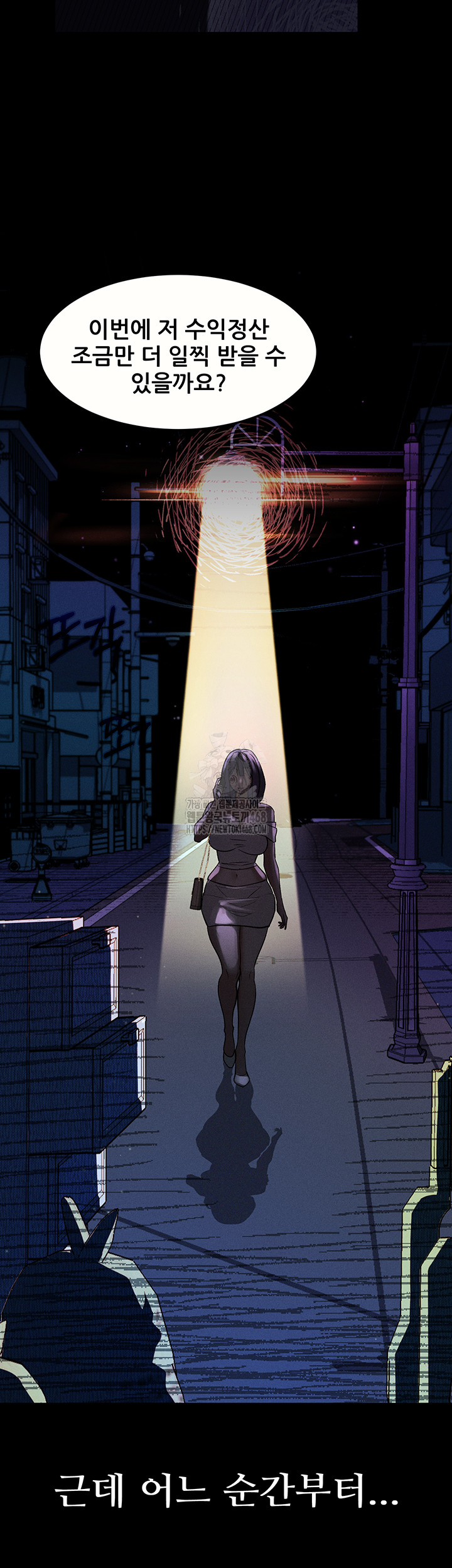 Dirty Talk Raw - Chapter 21 [photo 29] - MangaPorn