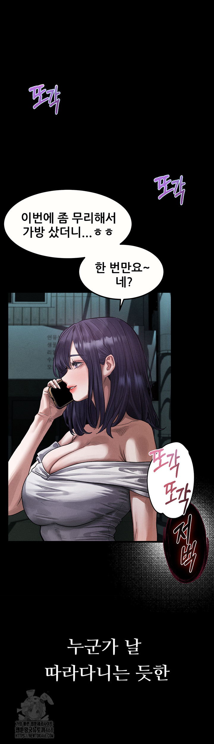 Dirty Talk Raw - Chapter 21 [photo 30] - MangaPorn