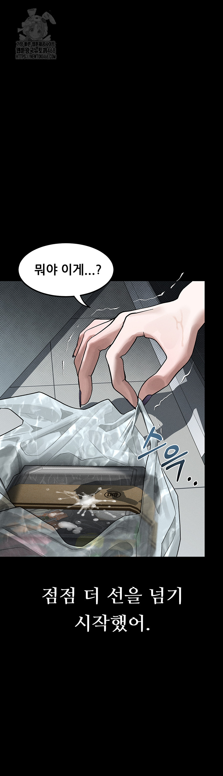 Dirty Talk Raw - Chapter 21 [photo 40] - MangaPorn