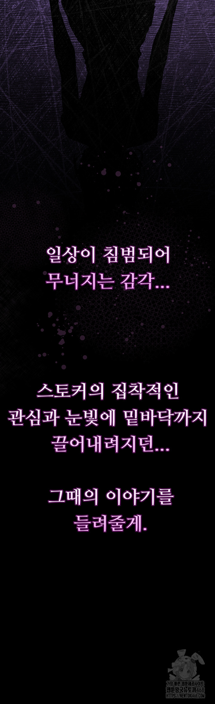Dirty Talk Raw - Chapter 21 [photo 5] - MangaPorn