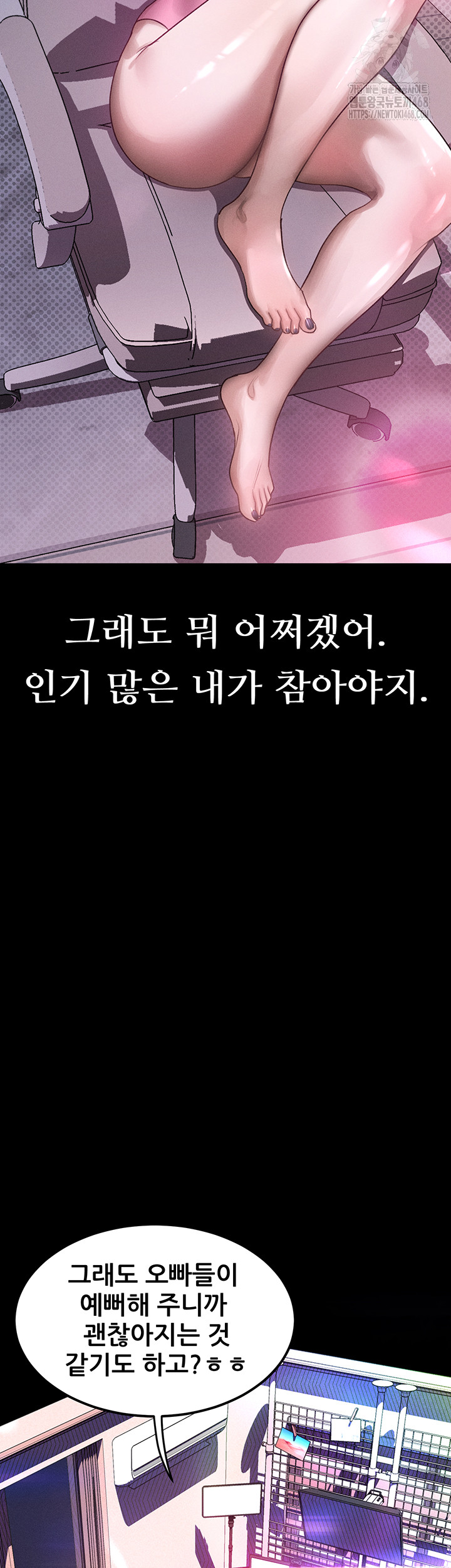 Dirty Talk Raw - Chapter 21 [photo 50] - MangaPorn