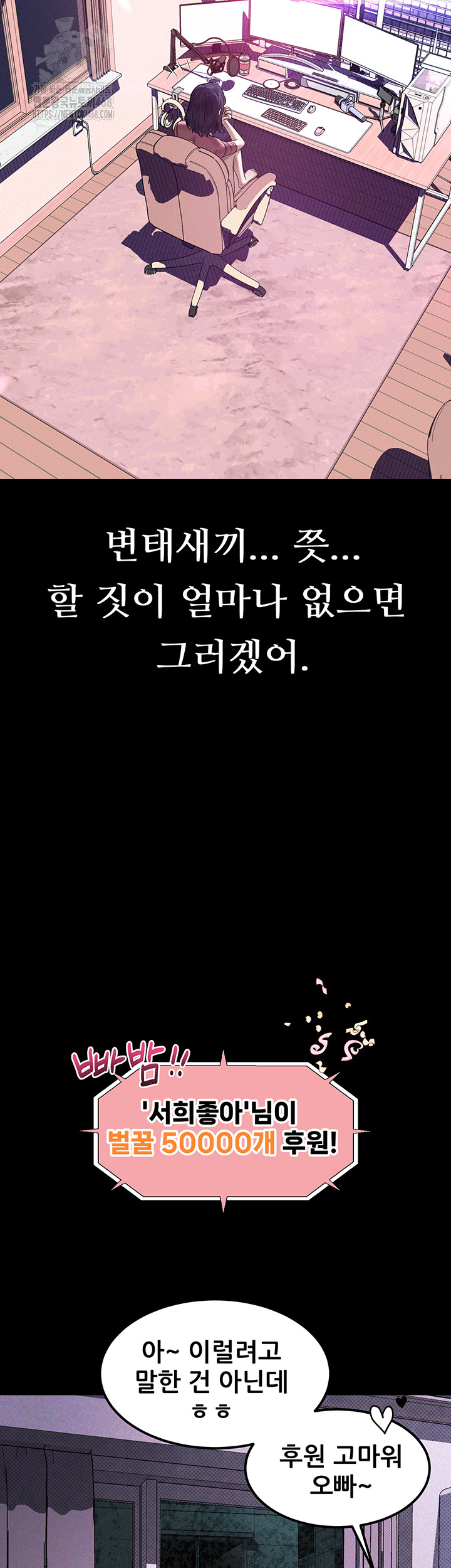 Dirty Talk Raw - Chapter 21 [photo 51] - MangaPorn