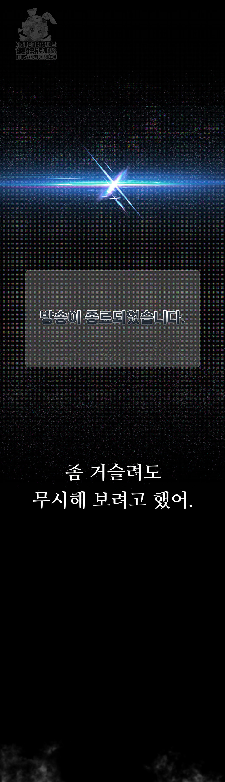 Dirty Talk Raw - Chapter 21 [photo 53] - MangaPorn