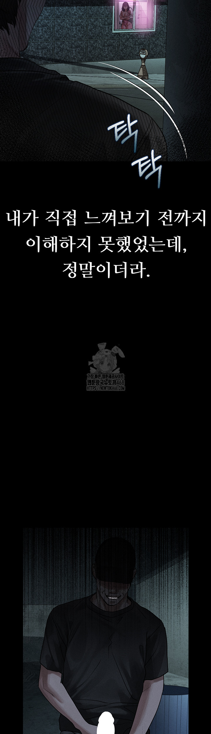 Dirty Talk Raw - Chapter 21 [photo 62] - MangaPorn