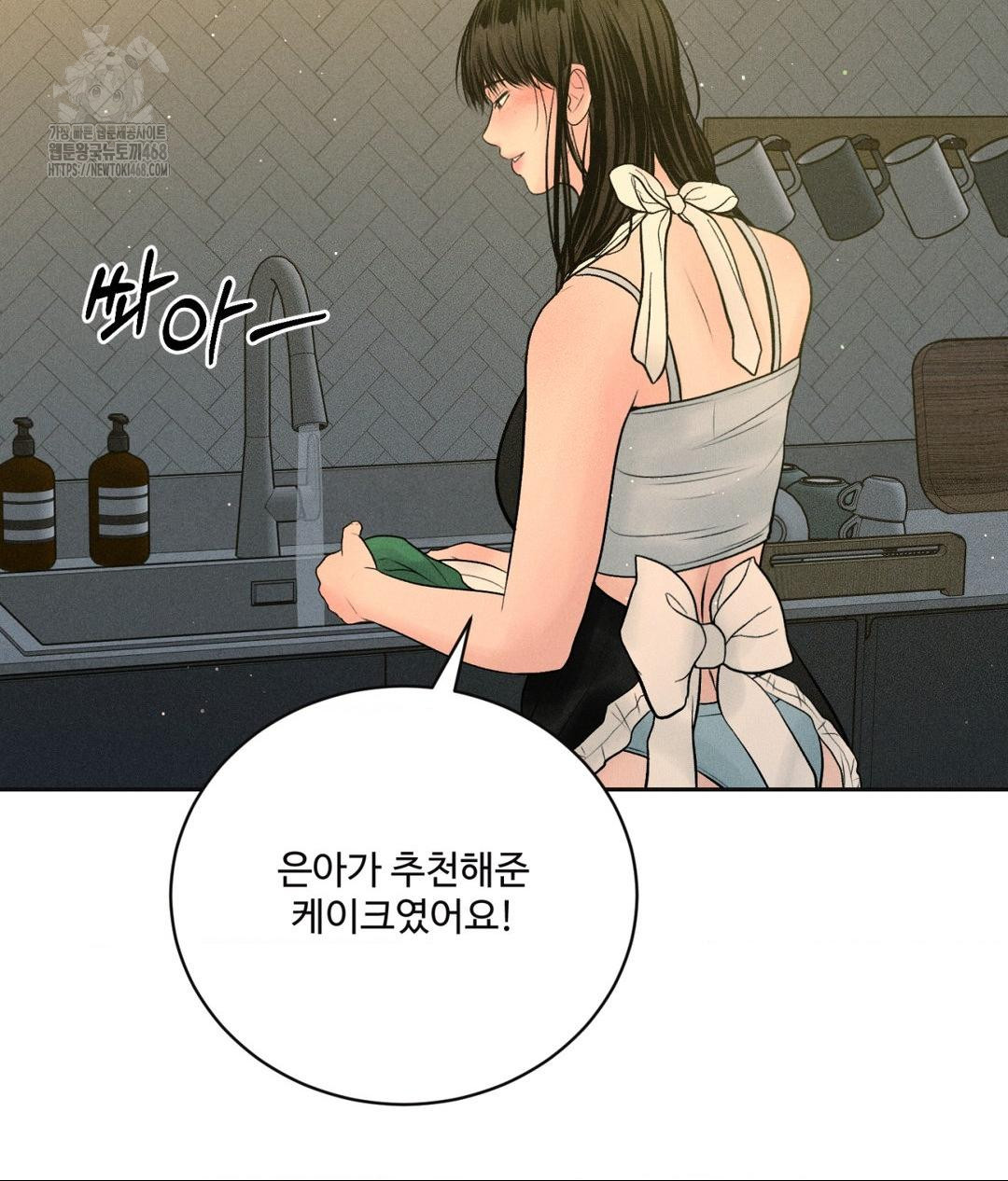 Payment for the Ride Raw - Chapter 34 [photo 104] - MangaPorn