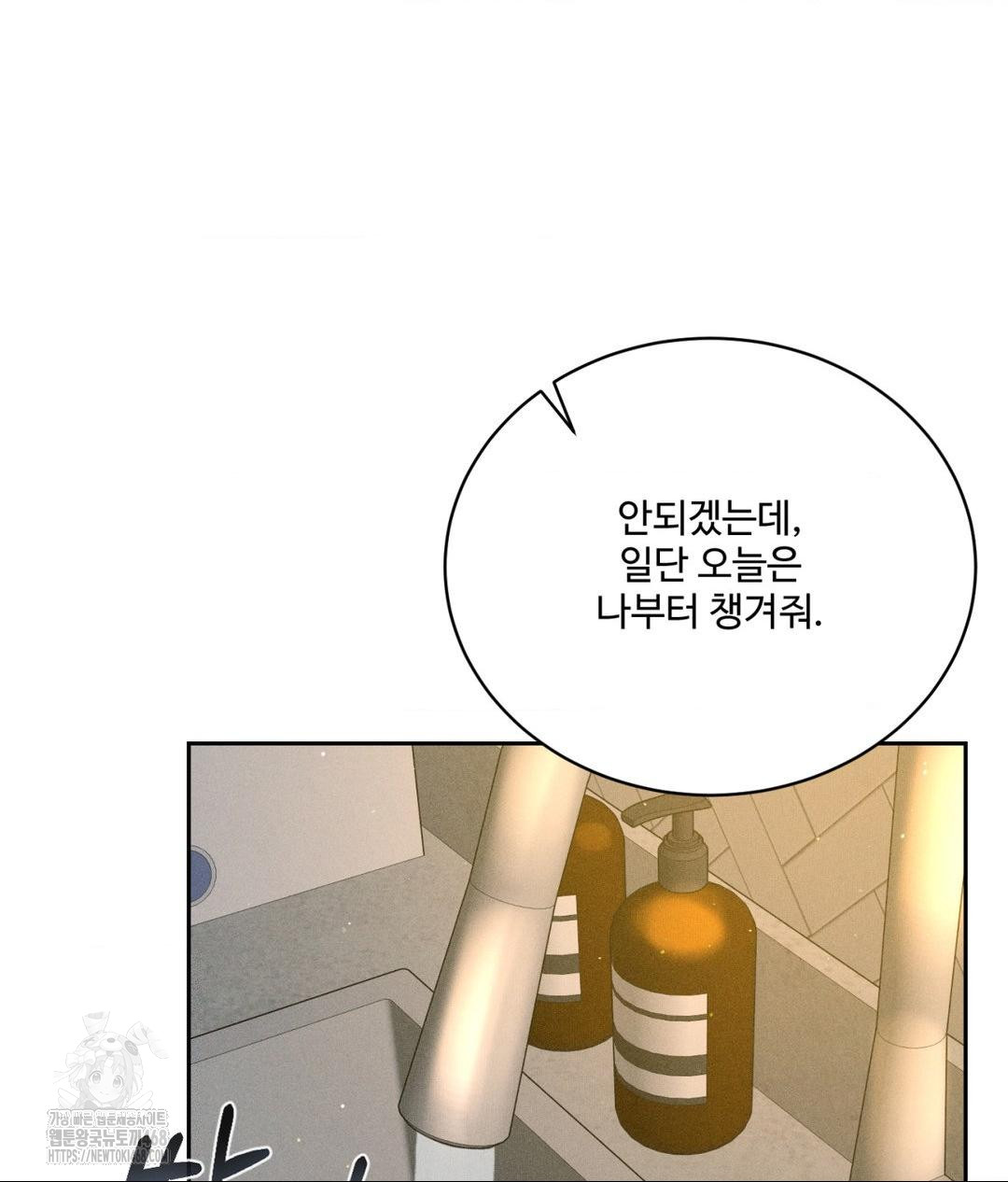 Payment for the Ride Raw - Chapter 34 [photo 120] - MangaPorn