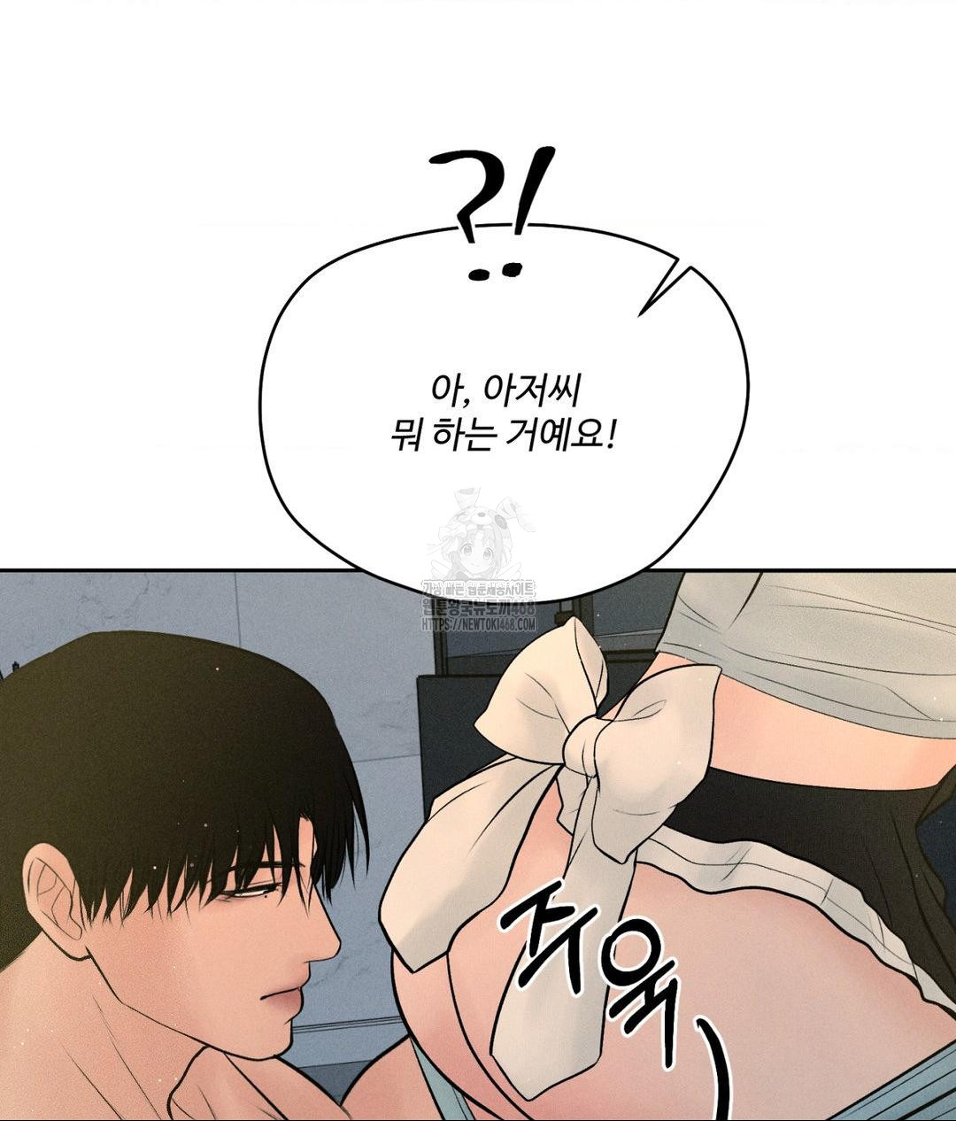 Payment for the Ride Raw - Chapter 34 [photo 126] - MangaPorn