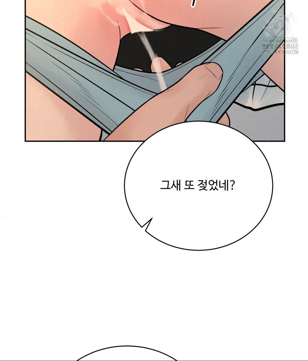 Payment for the Ride Raw - Chapter 34 [photo 128] - MangaPorn