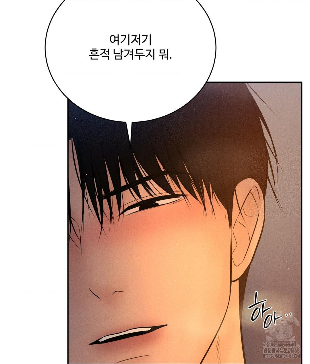 Payment for the Ride Raw - Chapter 34 [photo 28] - MangaPorn