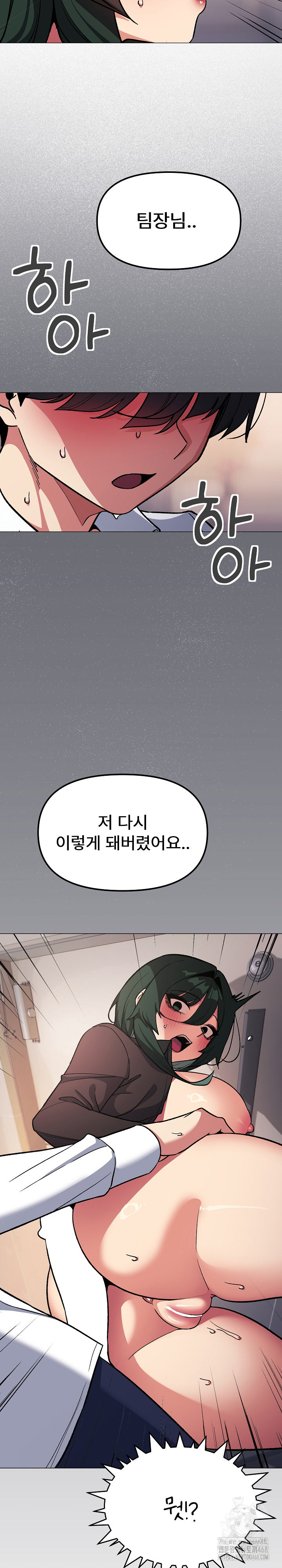 Stop Smoking Raw - Chapter 52 [photo 10] - MangaPorn