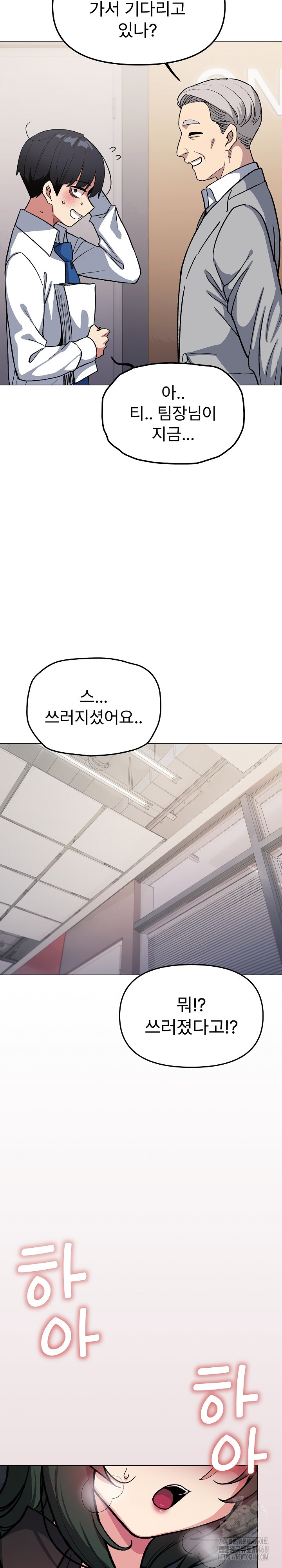 Stop Smoking Raw - Chapter 52 [photo 34] - MangaPorn