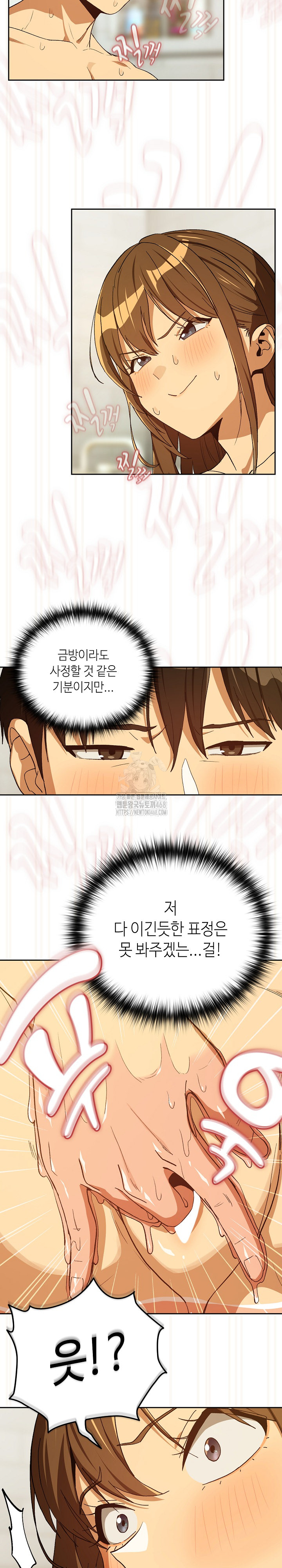 After Work Love Affairs Raw - Chapter 90 [photo 14] - MangaPorn
