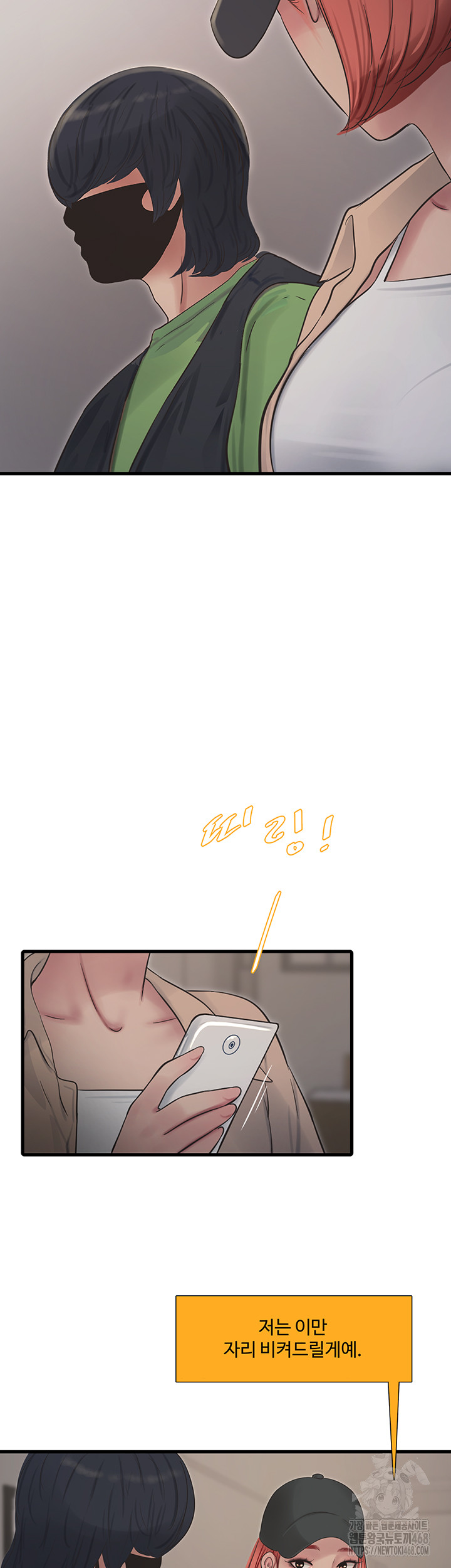 Ajummas Inspection Diary Raw - Chapter 95 [photo 17] - MangaPorn