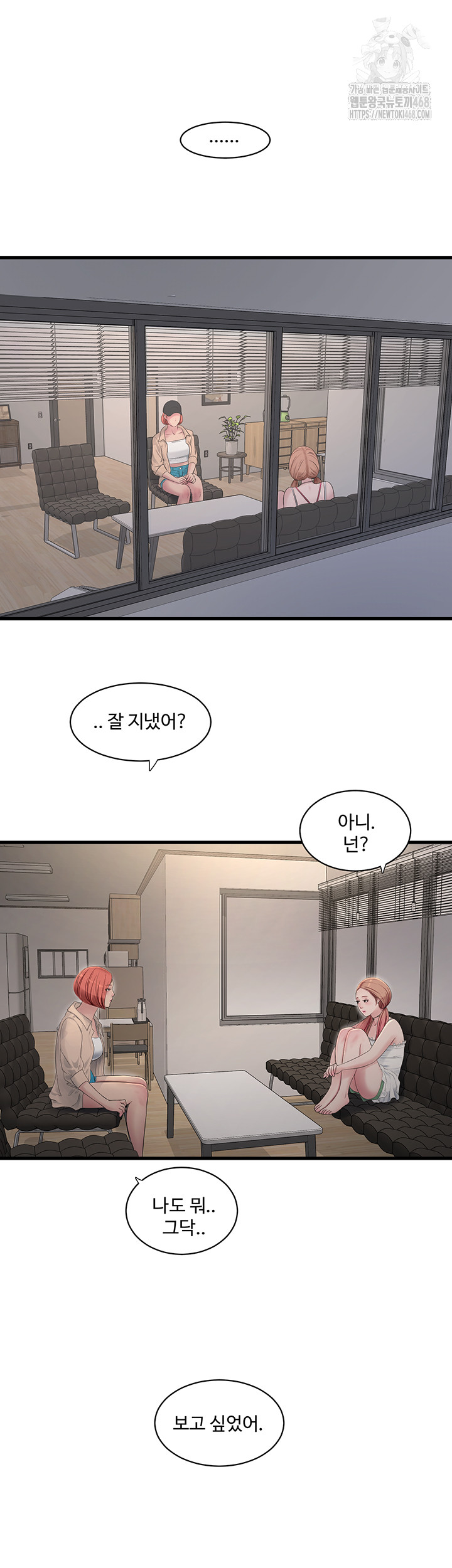 Ajummas Inspection Diary Raw - Chapter 95 [photo 21] - MangaPorn