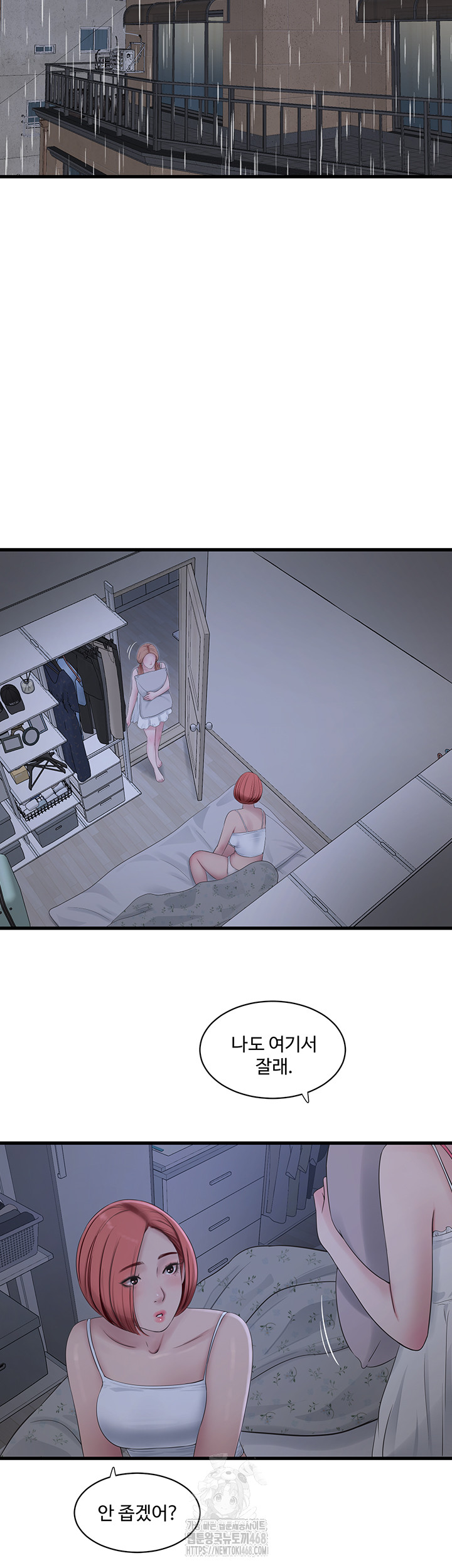 Ajummas Inspection Diary Raw - Chapter 95 [photo 27] - MangaPorn