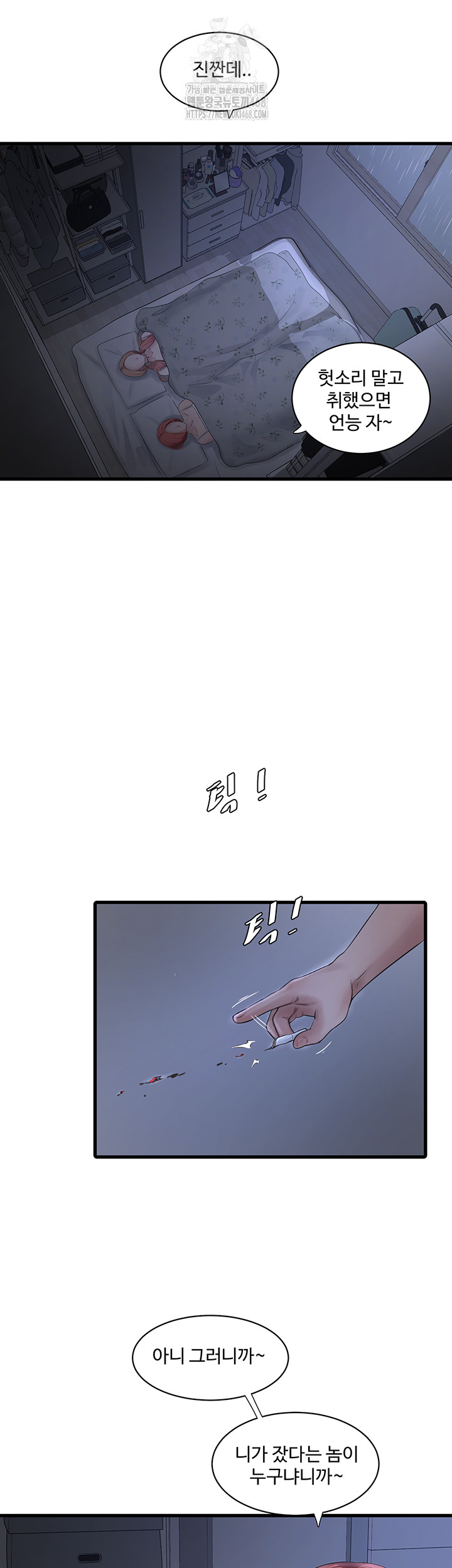 Ajummas Inspection Diary Raw - Chapter 95 [photo 29] - MangaPorn
