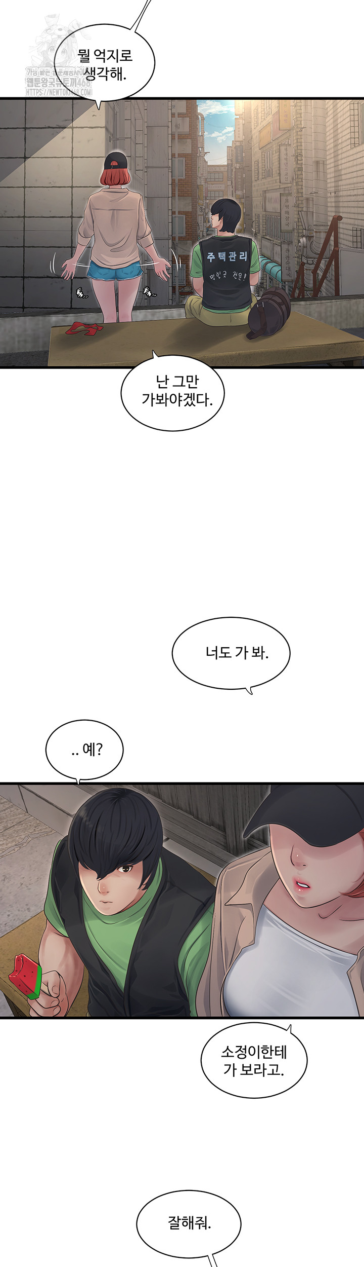 Ajummas Inspection Diary Raw - Chapter 95 [photo 3] - MangaPorn