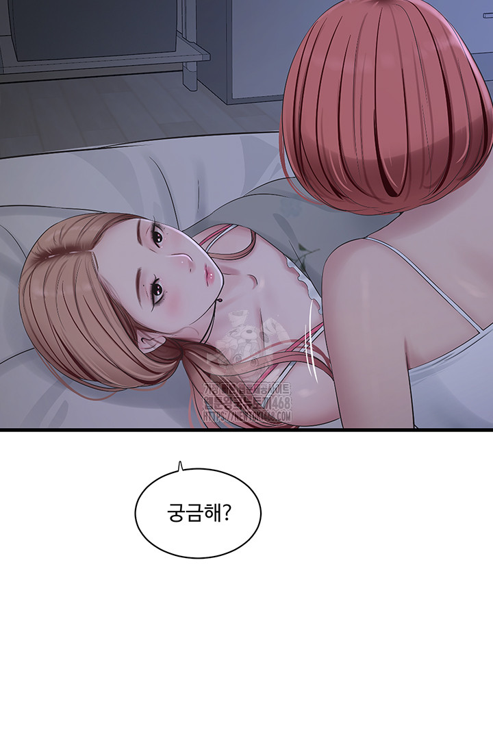 Ajummas Inspection Diary Raw - Chapter 95 [photo 30] - MangaPorn