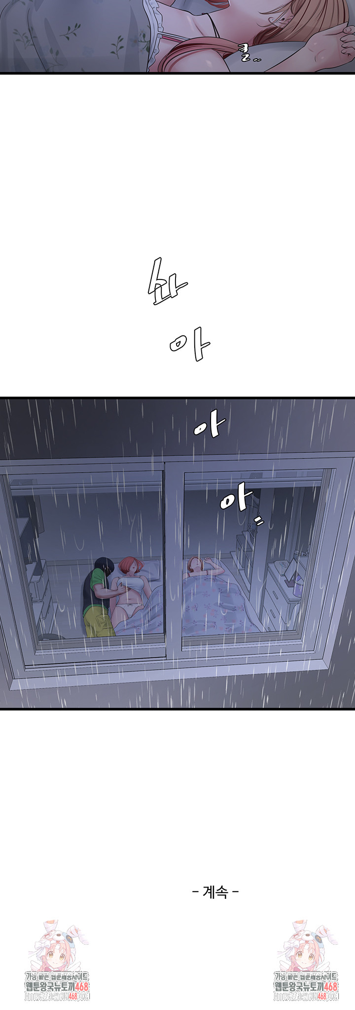 Ajummas Inspection Diary Raw - Chapter 95 [photo 33] - MangaPorn
