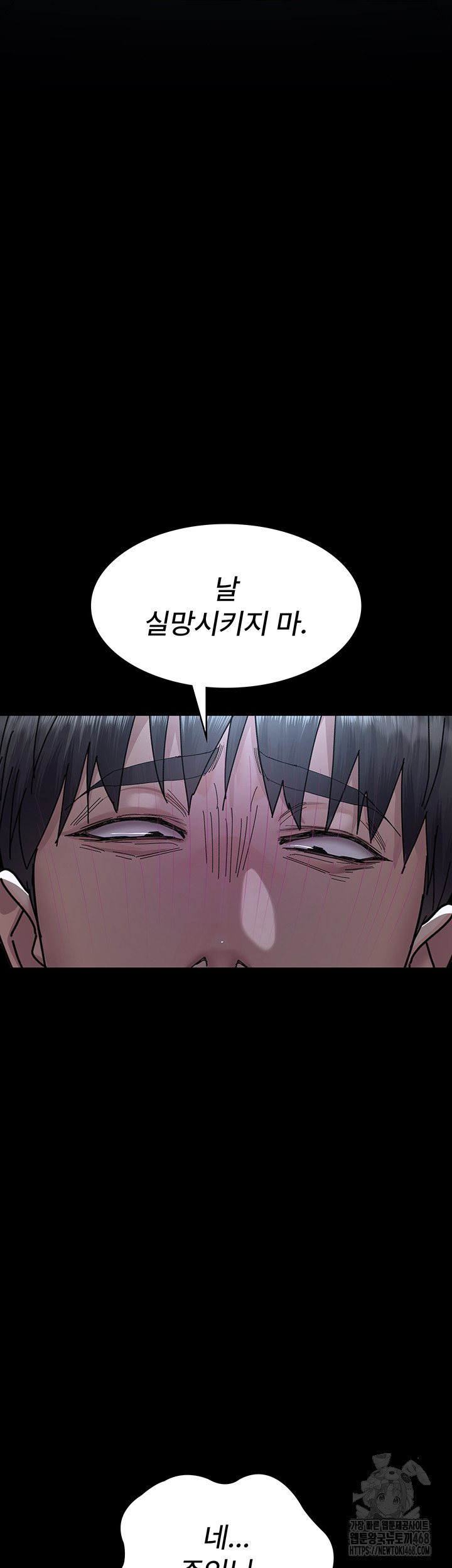Night Hospital Raw - Chapter 113 [photo 25] - MangaPorn