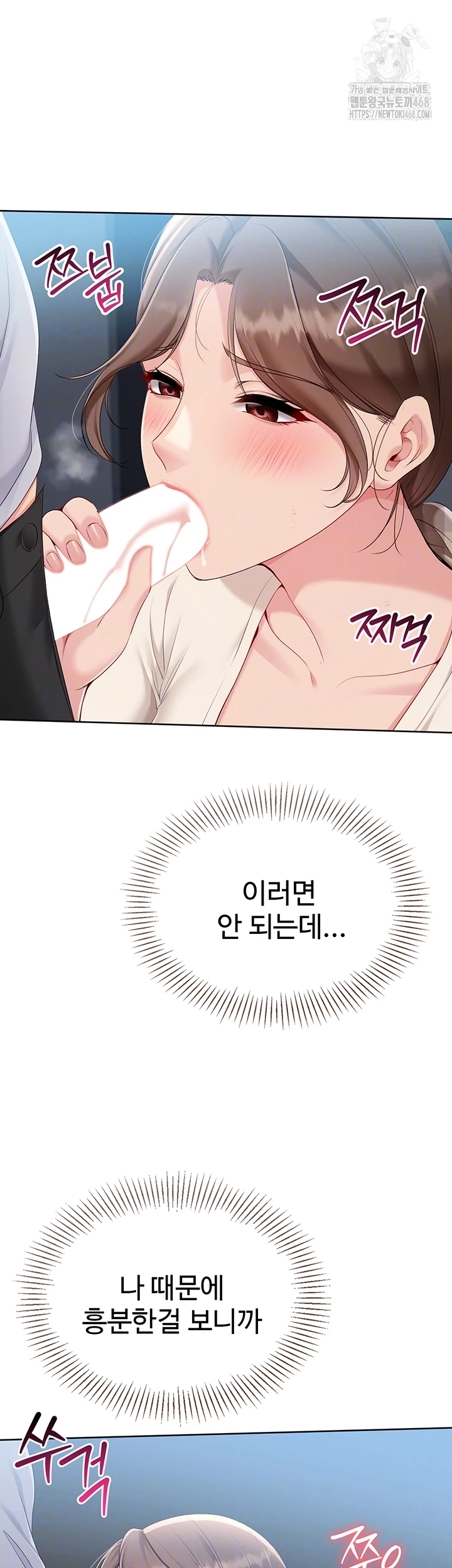 Set It! Raw - Chapter 55 [photo 12] - MangaPorn