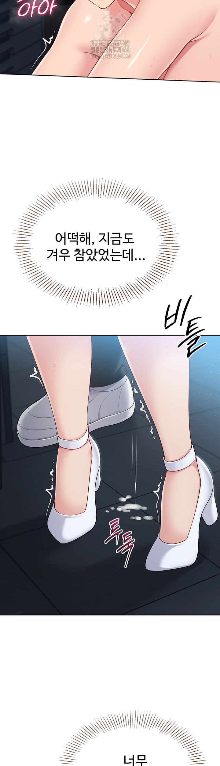 Set It! Raw - Chapter 55 [photo 43] - MangaPorn
