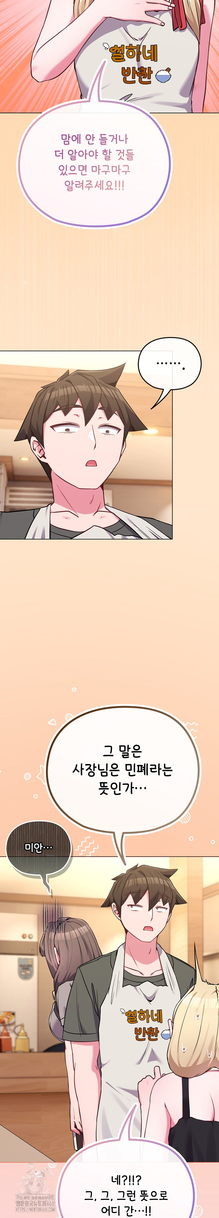 But You’re the Same Age as My Daughter?! Raw - Chapter 39 [photo 20] - MangaPorn