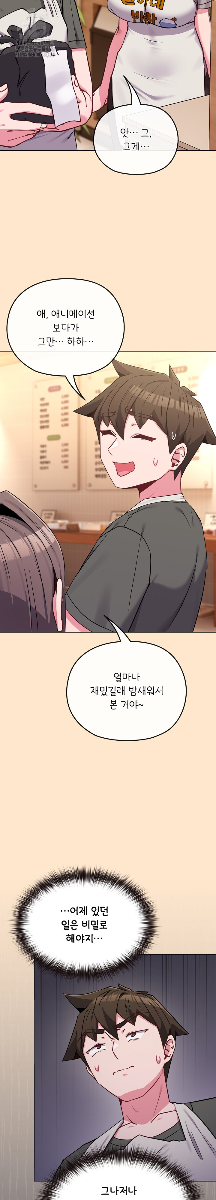 But You’re the Same Age as My Daughter?! Raw - Chapter 39 [photo 8] - MangaPorn