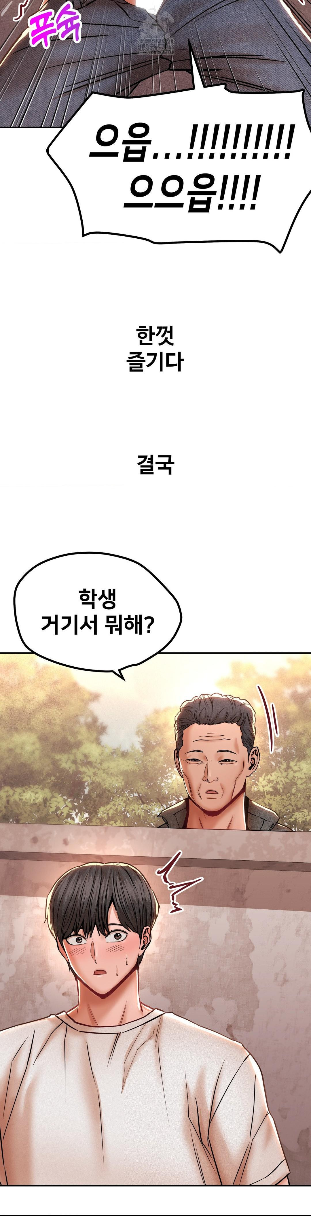 Could it Be True? Raw - Chapter 123 [photo 11] - MangaPorn