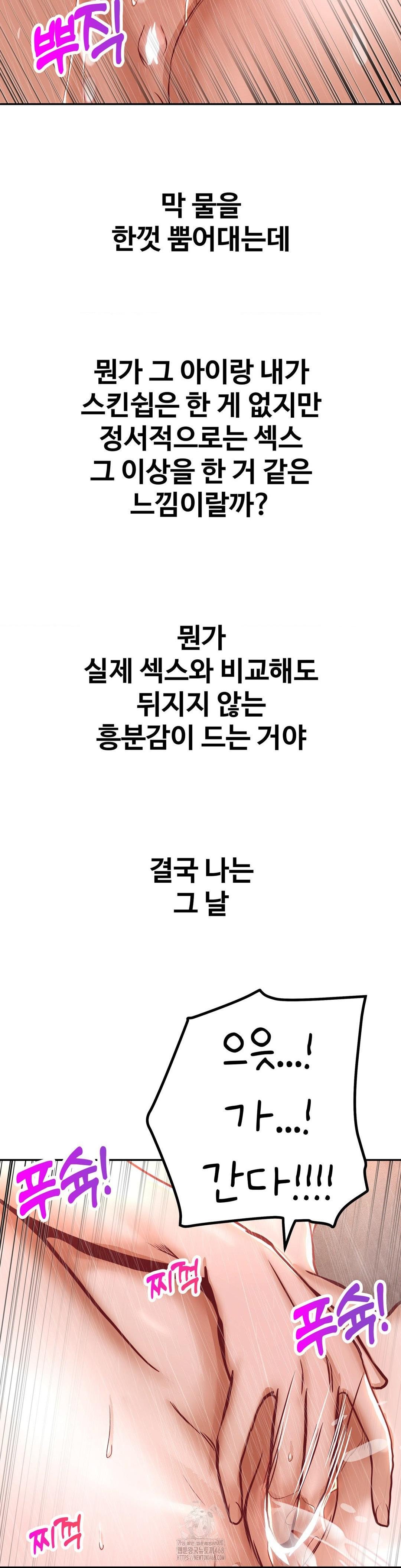 Could it Be True? Raw - Chapter 123 [photo 8] - MangaPorn