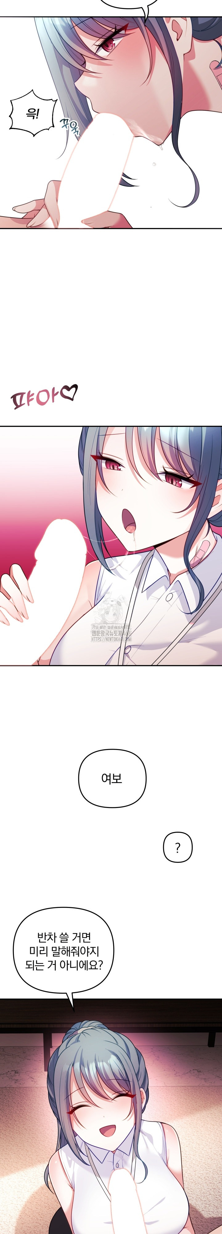 Wife VTuber Raw - Chapter 18 [photo 15] - MangaPorn