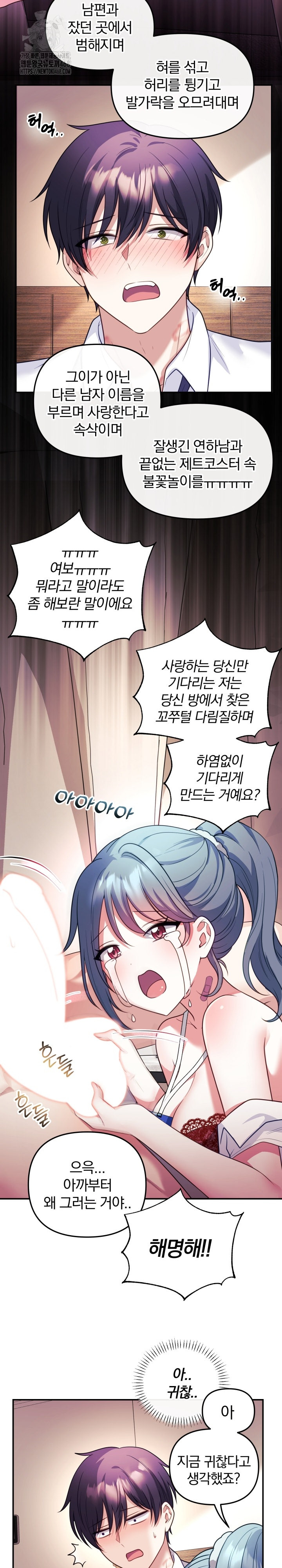 Wife VTuber Raw - Chapter 18 [photo 23] - MangaPorn