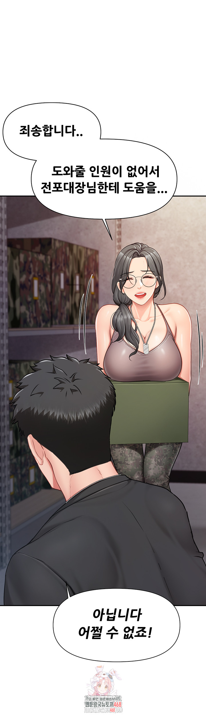 I’m the Only Man on the Military Base Raw - Chapter 16 [photo 1] - MangaPorn