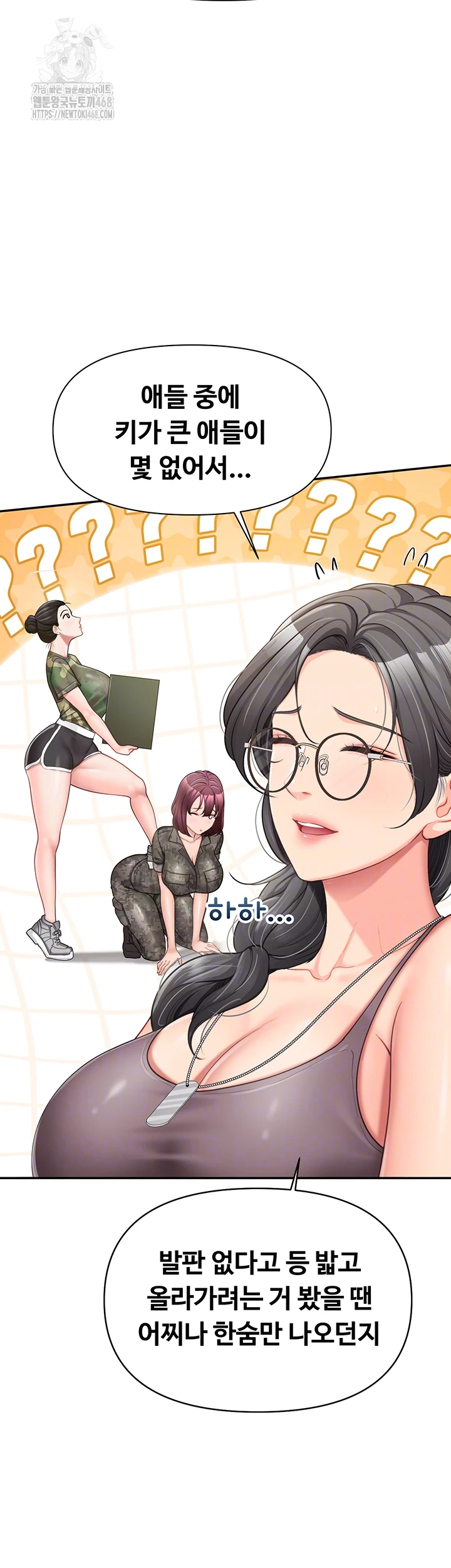 I’m the Only Man on the Military Base Raw - Chapter 16 [photo 8] - MangaPorn