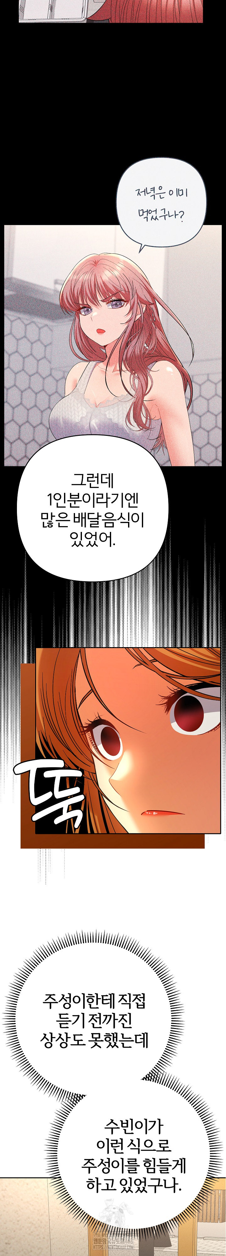 Everyone’s Man Raw - Chapter 12 [photo 11] - MangaPorn