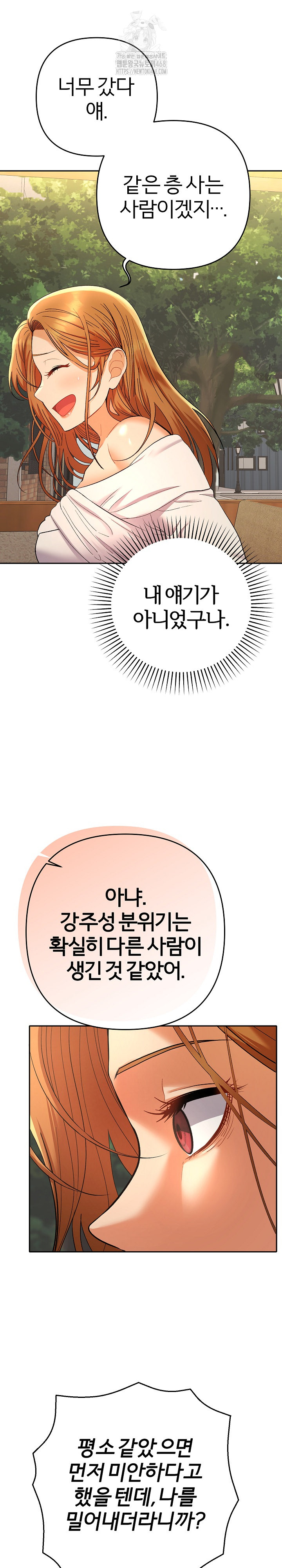 Everyone’s Man Raw - Chapter 12 [photo 14] - MangaPorn