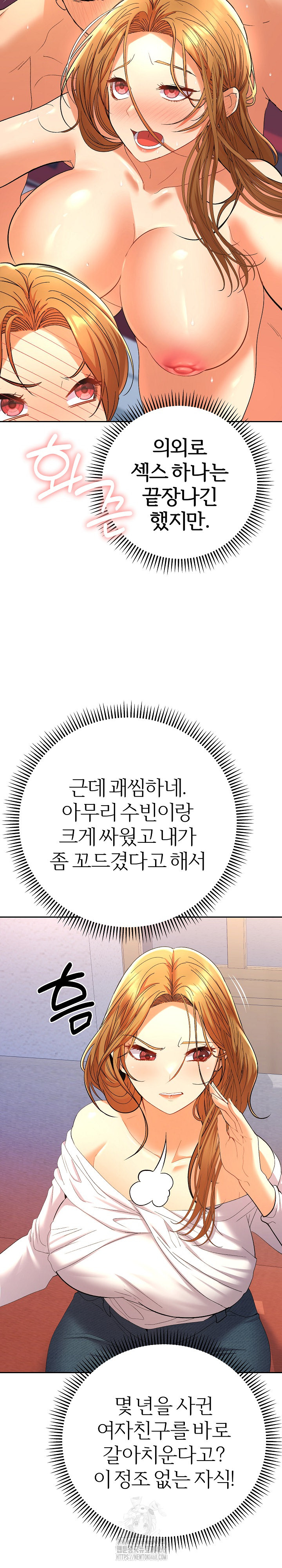 Everyone’s Man Raw - Chapter 12 [photo 25] - MangaPorn