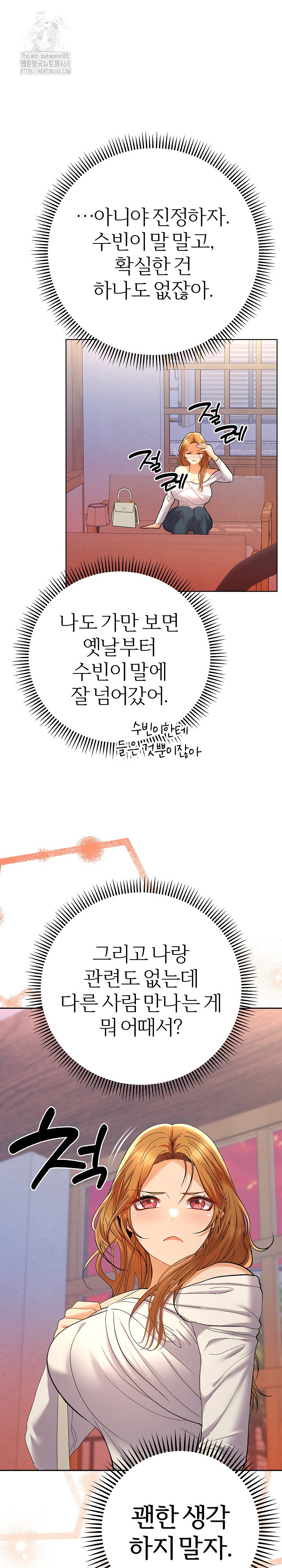 Everyone’s Man Raw - Chapter 12 [photo 26] - MangaPorn