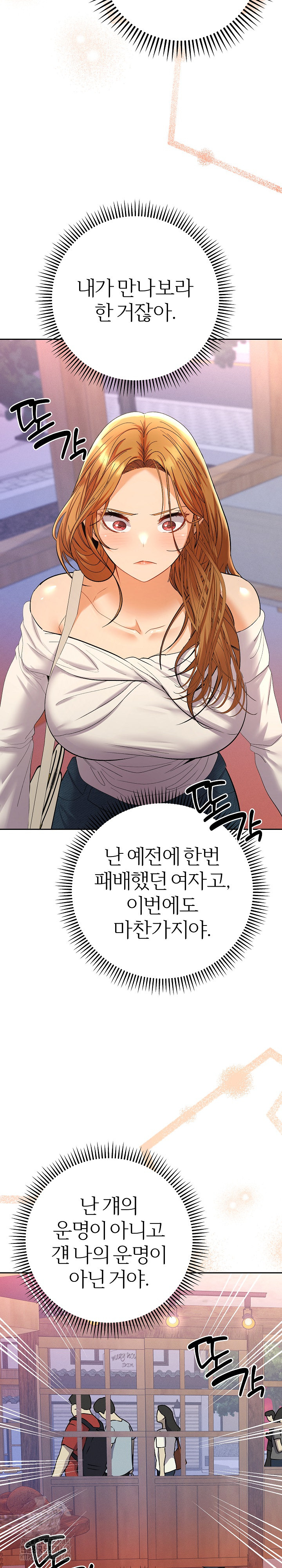 Everyone’s Man Raw - Chapter 12 [photo 27] - MangaPorn